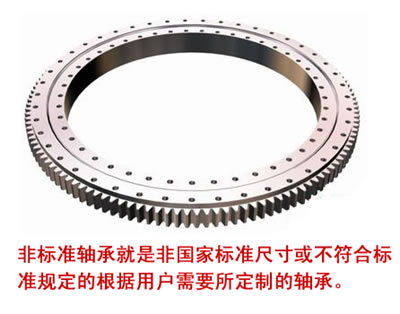 TIMKEN 528/520 非标轴承

图纸